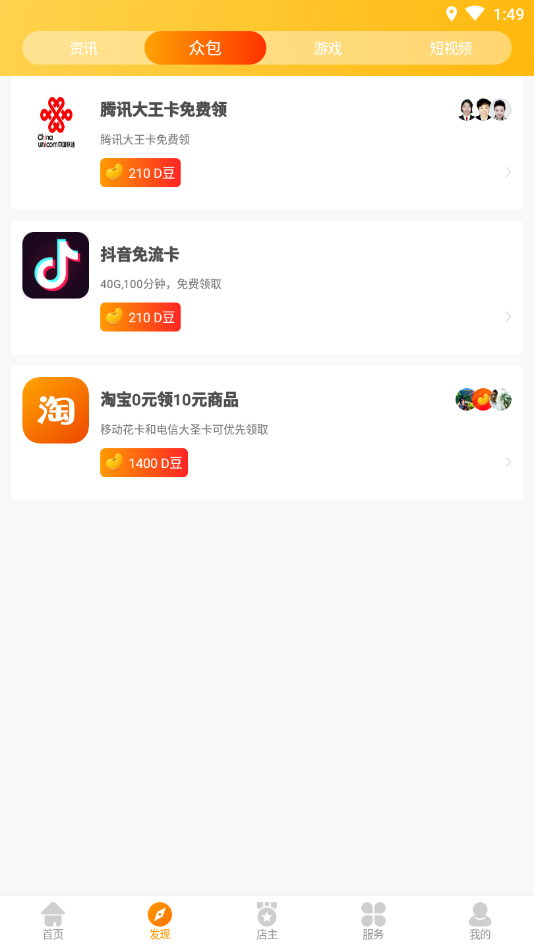 DDOU(D豆app下载安装最新版)