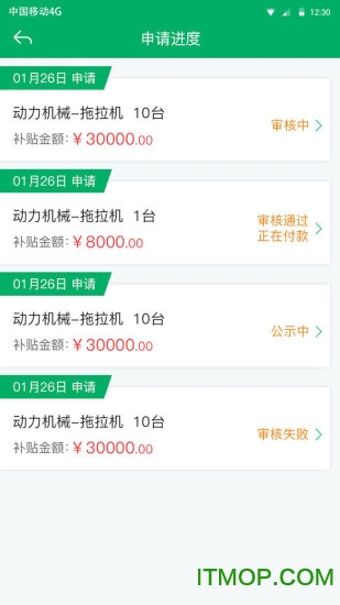 青岛农机补贴