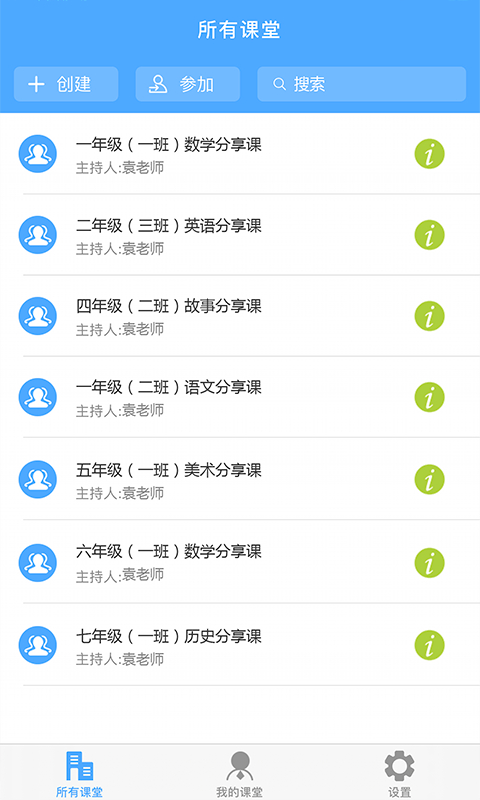 云屋小班课app 云屋小班课app