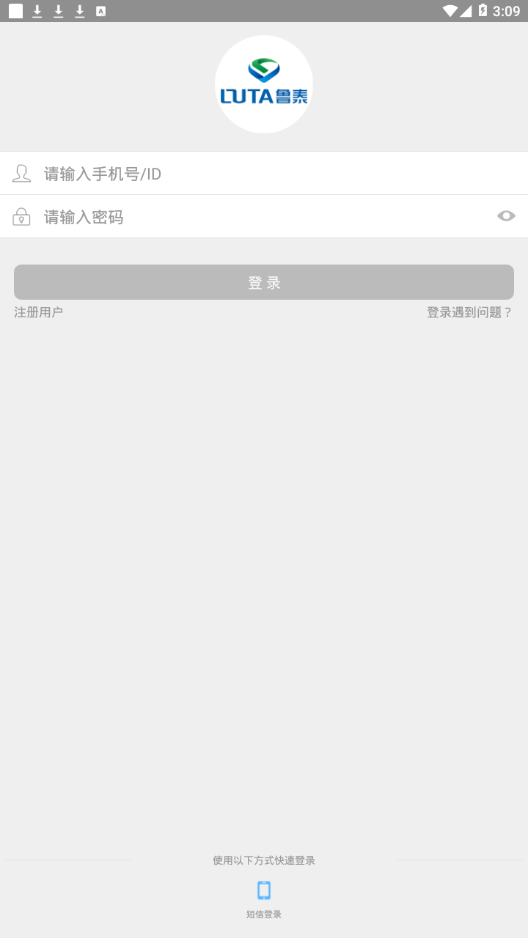 鲁泰智慧党建