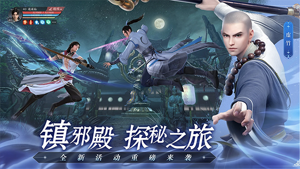 天龙八部2安装器