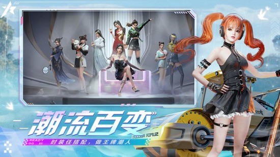 王牌竞速网易官方版下载
