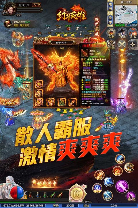 幻斗英雄