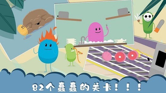 蠢蠢的死法61