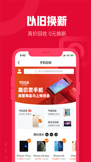 可乐优品商城手机版
