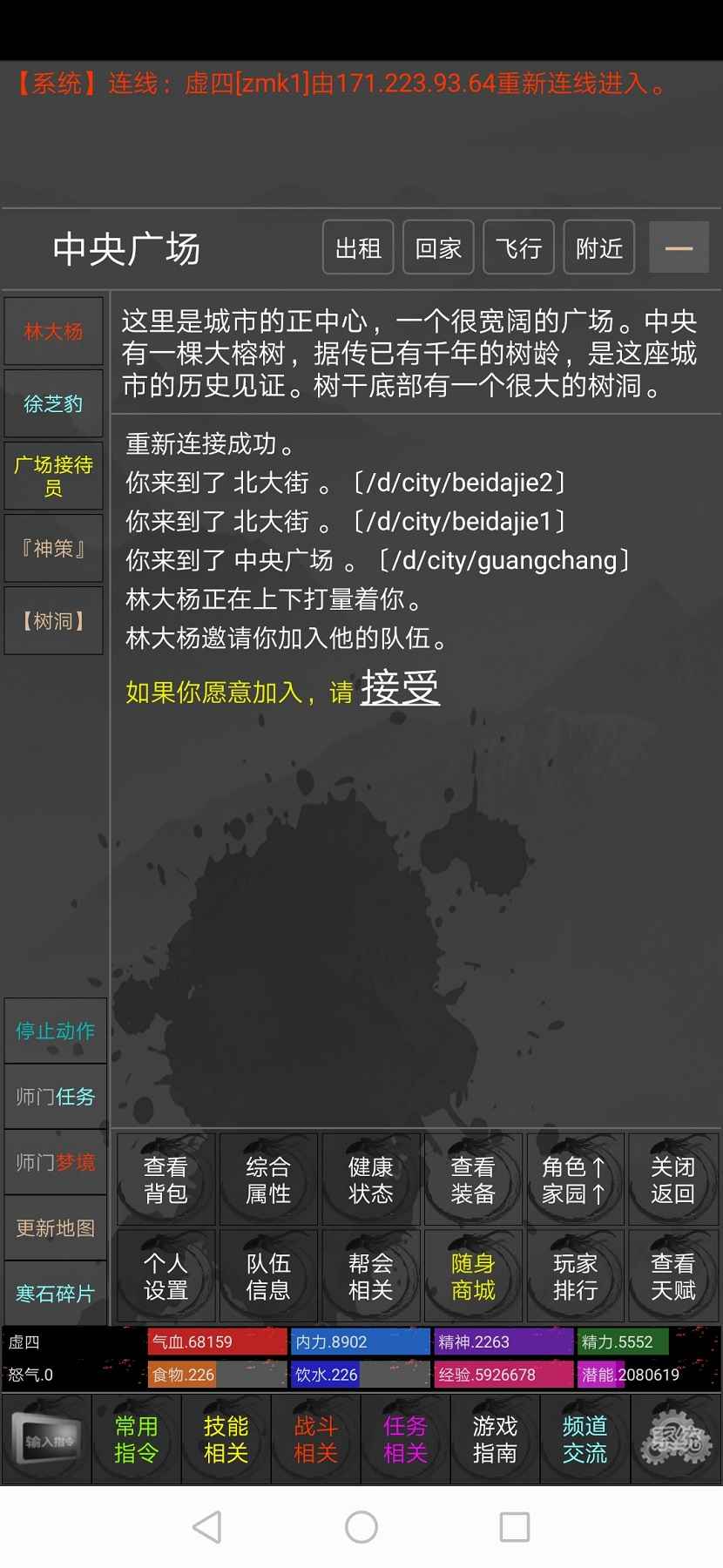 掉线江湖