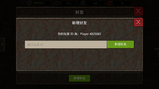 迷你dayz2中文版无限资源
