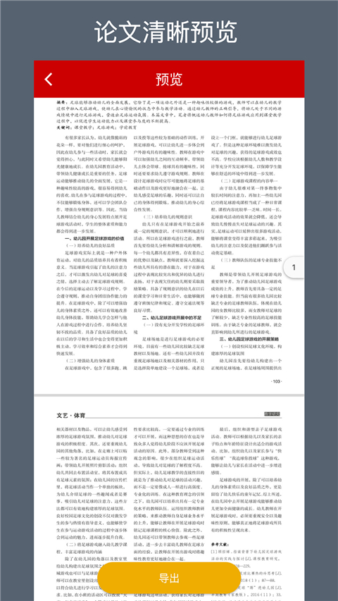 CAJ转换器