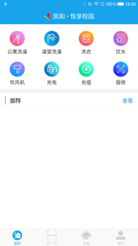 悦享校园APP手机版