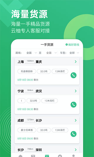 云柚车主