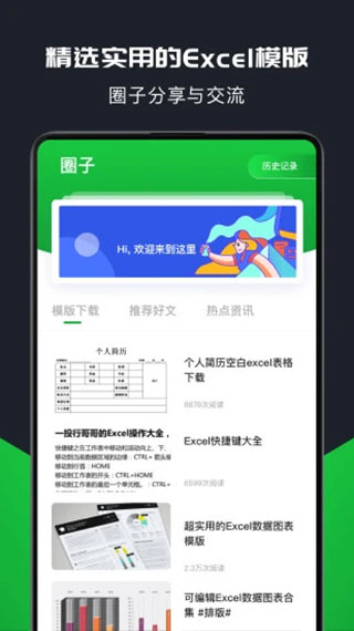 excel表格制作