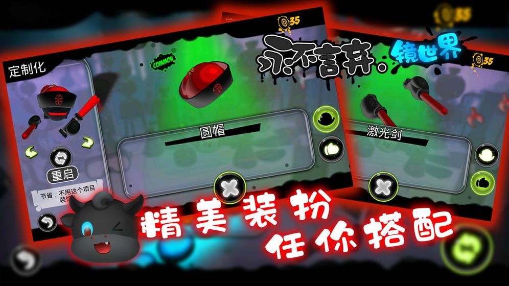 永不言弃镜世界免广告版
