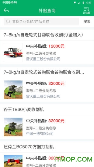 青岛农机补贴
