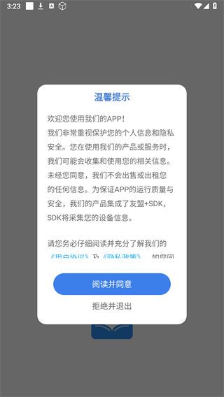 网上智慧团建系统