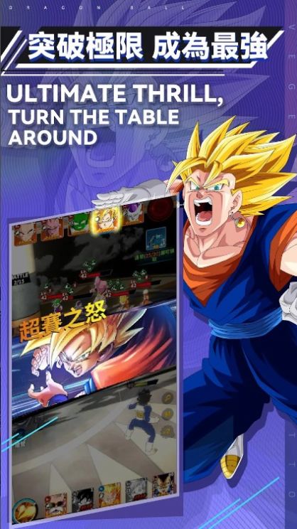 地球：傳說戰士