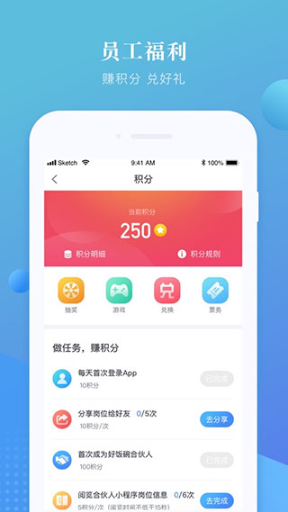 上嘉好饭碗
