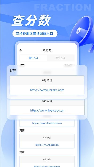 笔袋高考志愿填报助手
