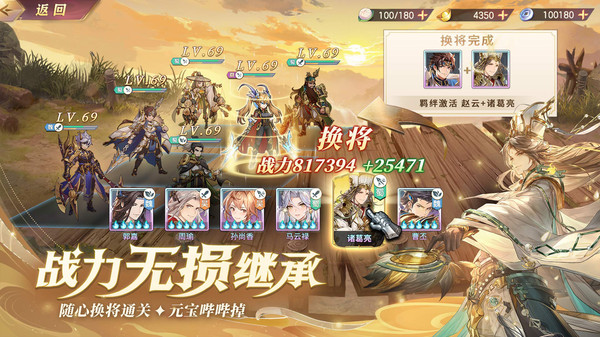 三国志幻想大陆