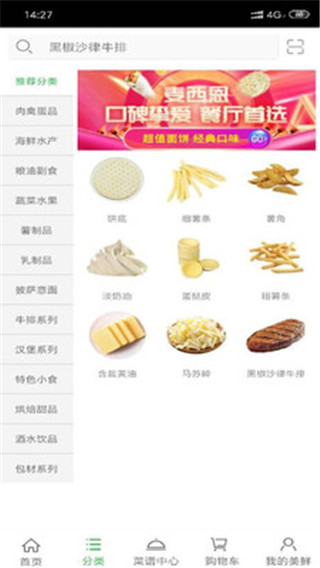 美鲜商城 美鲜商城