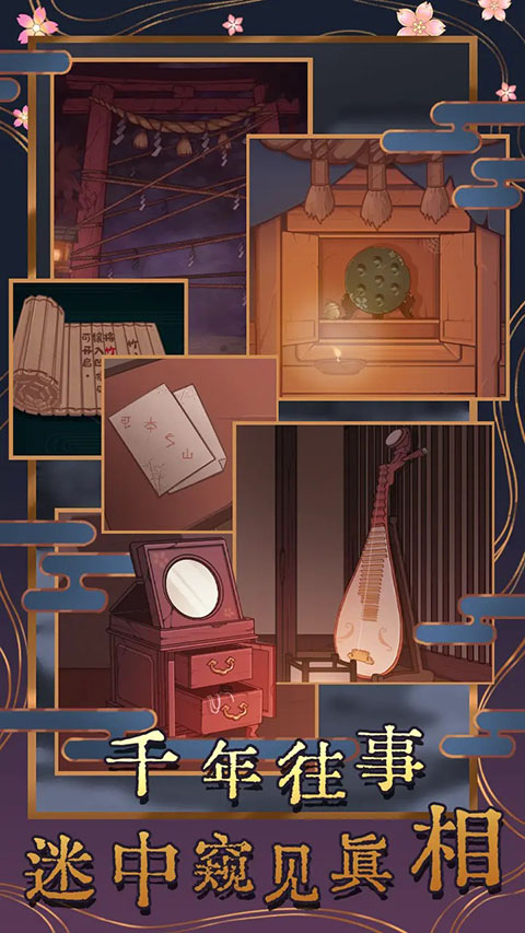 极限逃脱之神隐高校 极限逃脱之神隐高校