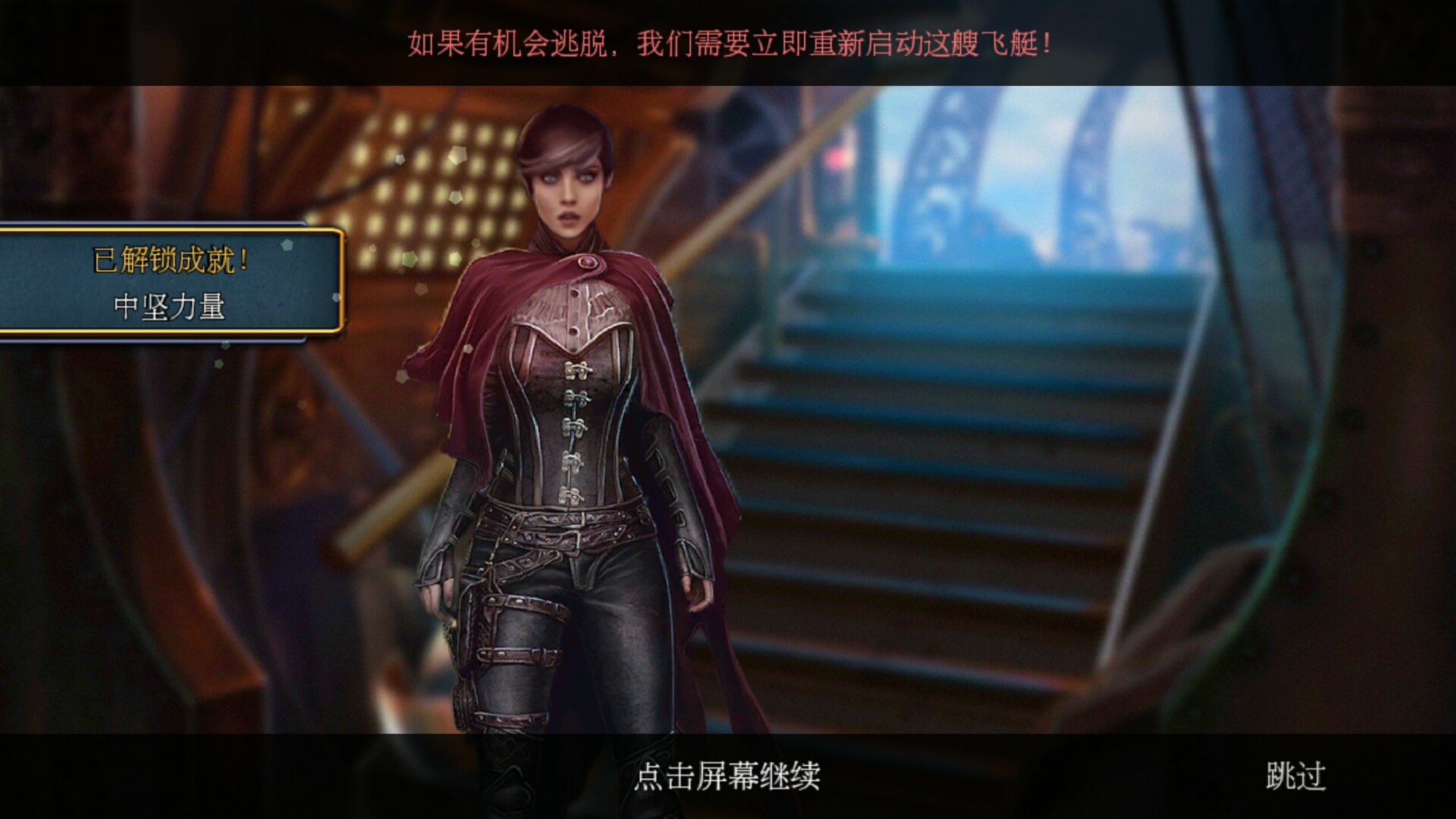 天域：大山之心