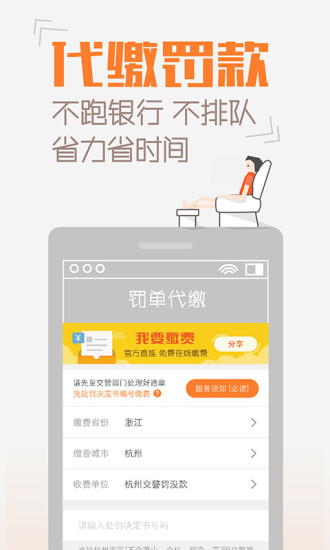 橙牛汽车管家手机版