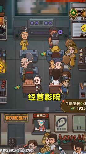 保护小学生手游