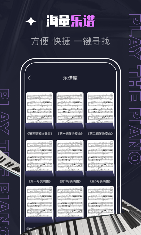 PIASCORE app（自制谱模拟器）