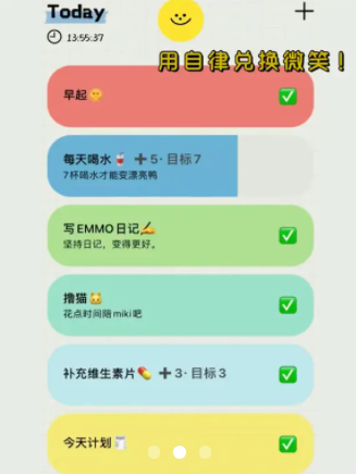 快乐打卡日记