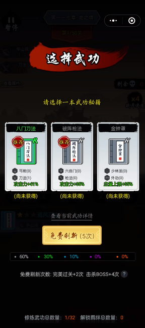 剑侠风云