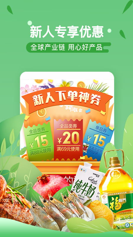 中粮我买网官网