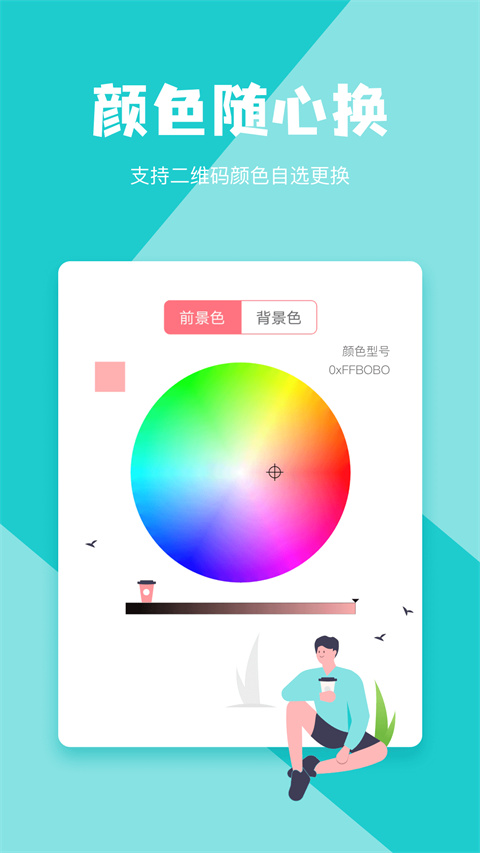 小屯二维码生成器