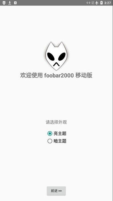 foobar2000中文最新版