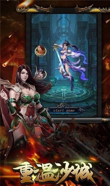 耀 光 冰 雪 传 奇 三 端 互 通