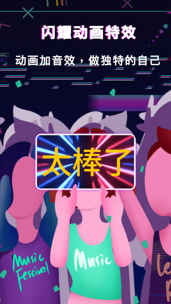 LED显示屏弹幕灯牌