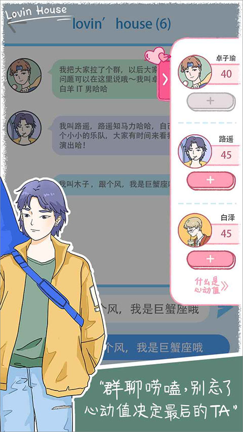 落樱小屋2最新版2025