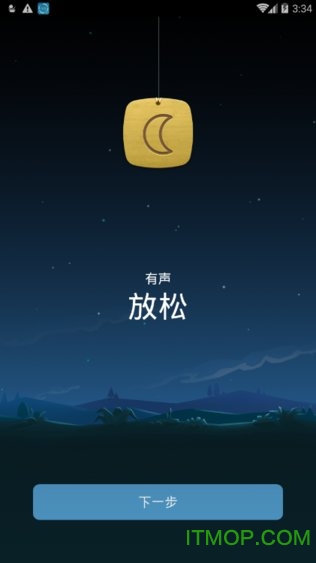 蜗牛深度睡眠