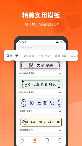 AiYin爱印打印APP