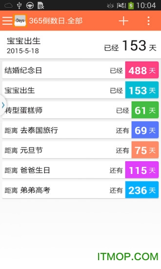 365倒数日软件