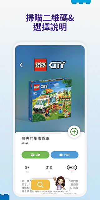LEGO® Builder