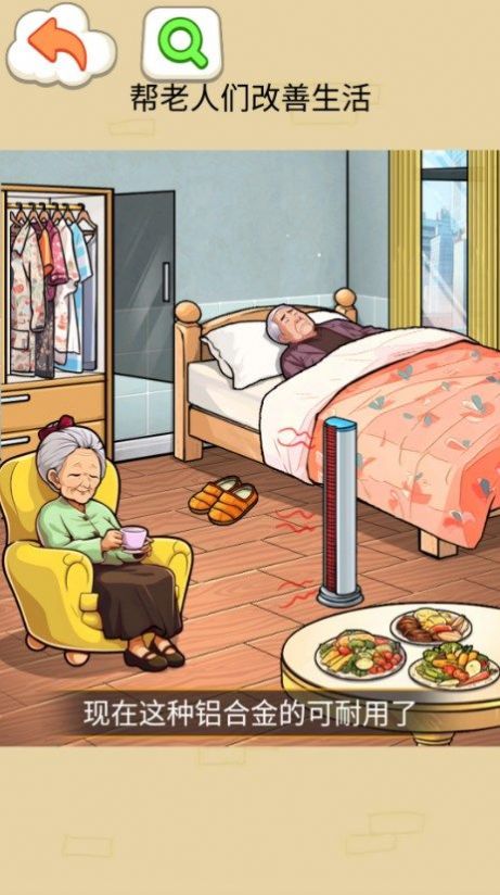 改善生活条件 改善生活条件