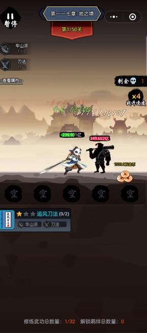 剑侠风云