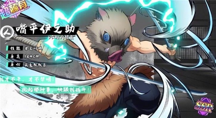 鬼灭:守护 鬼灭:守护