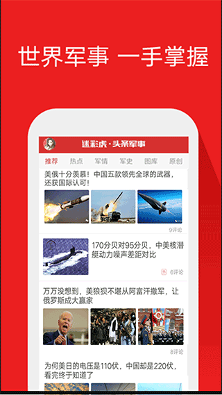 头条观察
