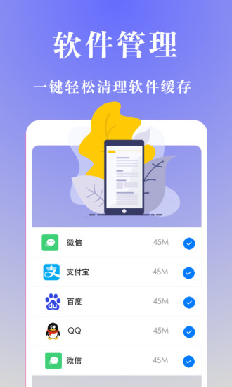 极速清理大师超强版