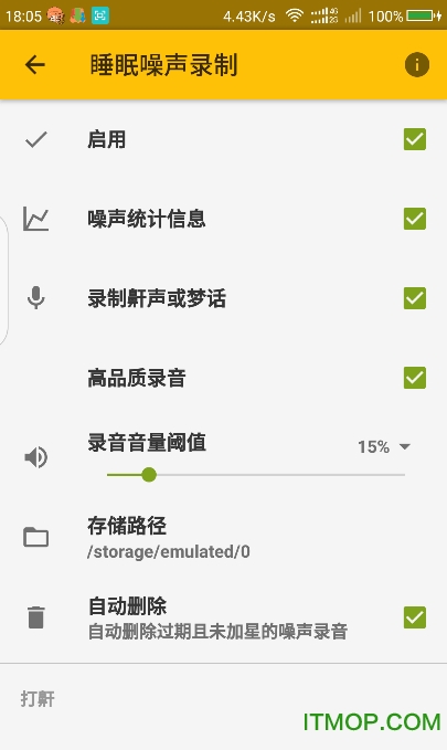 睡眠追踪软件Sleep As Android