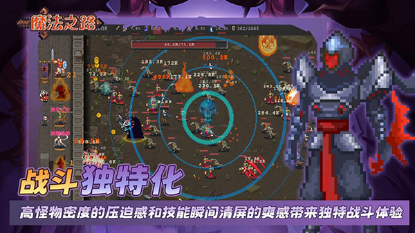 魔法之路官网版