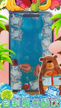 迷你校园手机饮料 迷你校园手机饮料