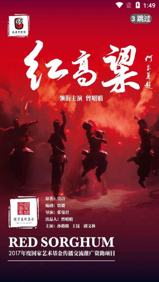V观剧场