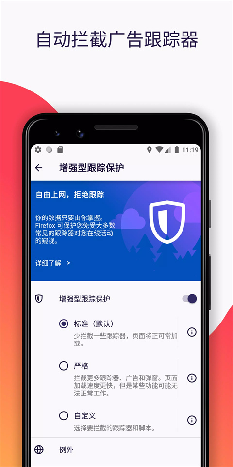 火狐浏览器手机版2025最新版(Firefox) 火狐浏览器手机版2025最新版(Firefox)
